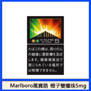 Marlboro萬寶路香煙橙子雙爆珠5mg日本本土免稅涼菸香港現貨