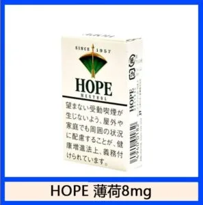 Hope/希望香煙薄荷8mg日本本土免稅香港現貨