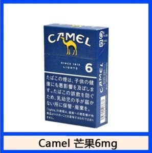 Camel駱駝香煙芒果6mg日本本土免稅香港現貨