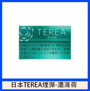 香港TEREA加熱菸濃薄荷煙彈日版IQOS ILUMA專用口味推薦
