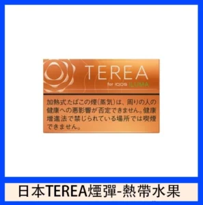 香港TEREA加熱菸熱帶水果煙彈日版IQOS ILUMA專用口味推薦