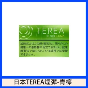 香港TEREA加熱菸青檸檬煙彈日版IQOS ILUMA專用口味推薦