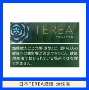 香港TEREA加熱菸迷迭香煙彈日版IQOS ILUMA專用口味推薦